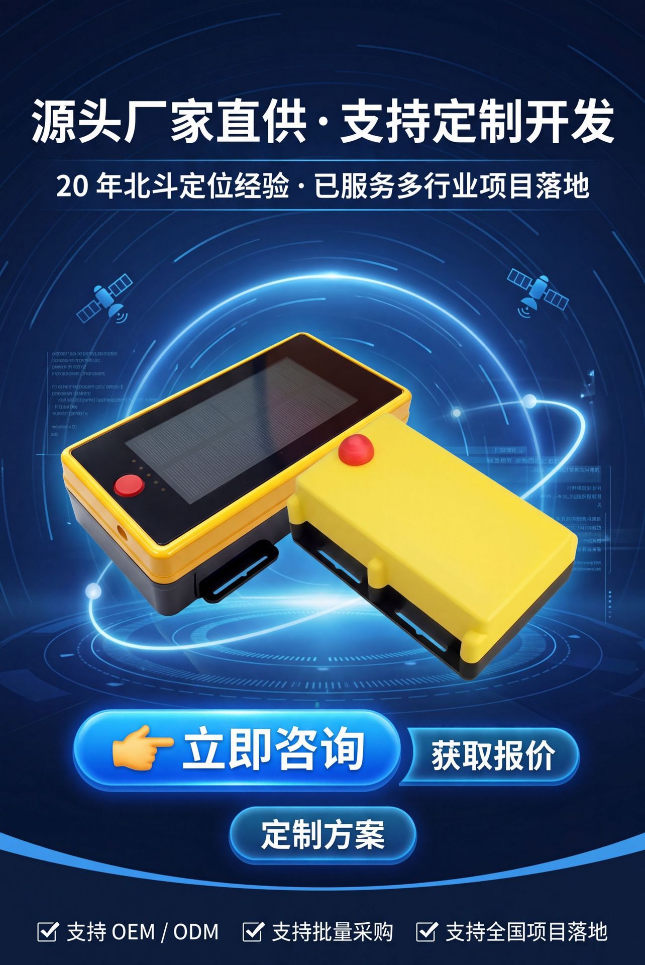 4g Beidou Solar-Powered Locator for Engineering Machinery, Special Trailers, Fishing Boats, and Beidou Solar-Powered Vehicle-Mounted Locator