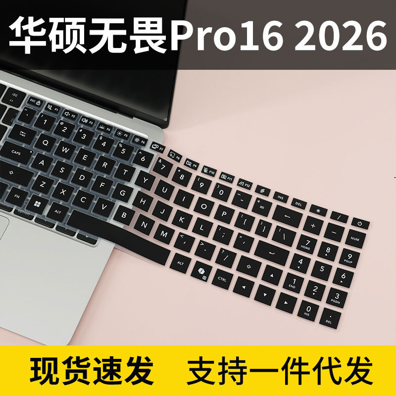 Suitable for Asus Fearless Pro16 2026 S5650A Keyboard Film M5650U Notebook Protective Film
