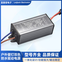 源头厂家灯具双色防水隔离led恒流驱动电源庭院灯大功率小批量