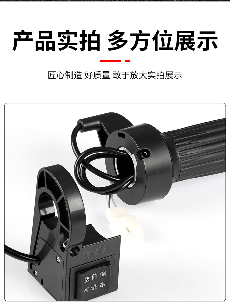 Electric Tricycle Handlebar Accessories Switch Speed Control Forward Reverse