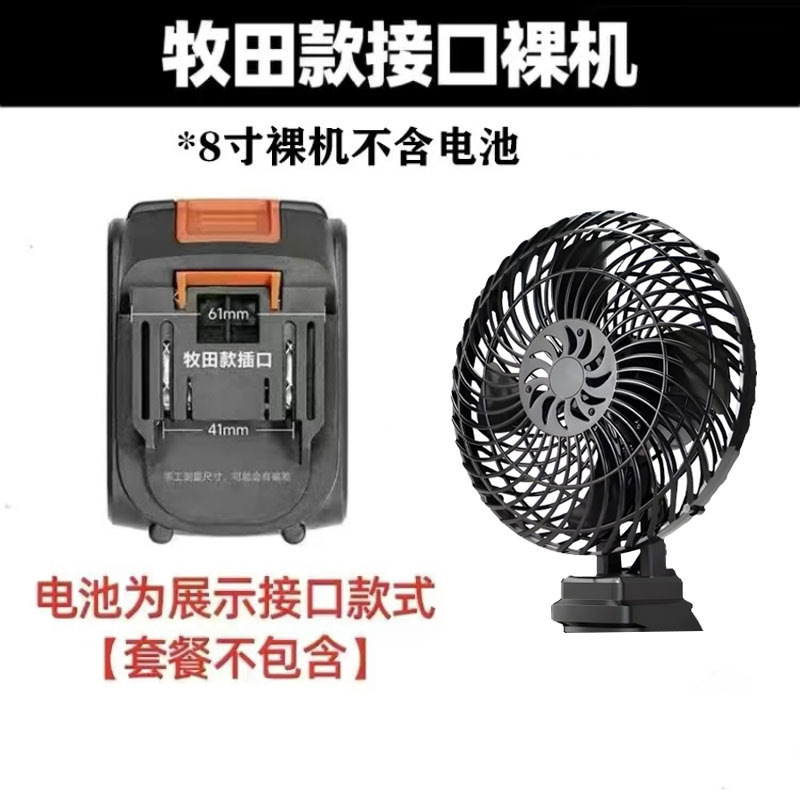 ポータブル屋外ミニ8インチ扇風機リチウム電池無線スタンドファン無線充電式小型家庭用ファン|undefined