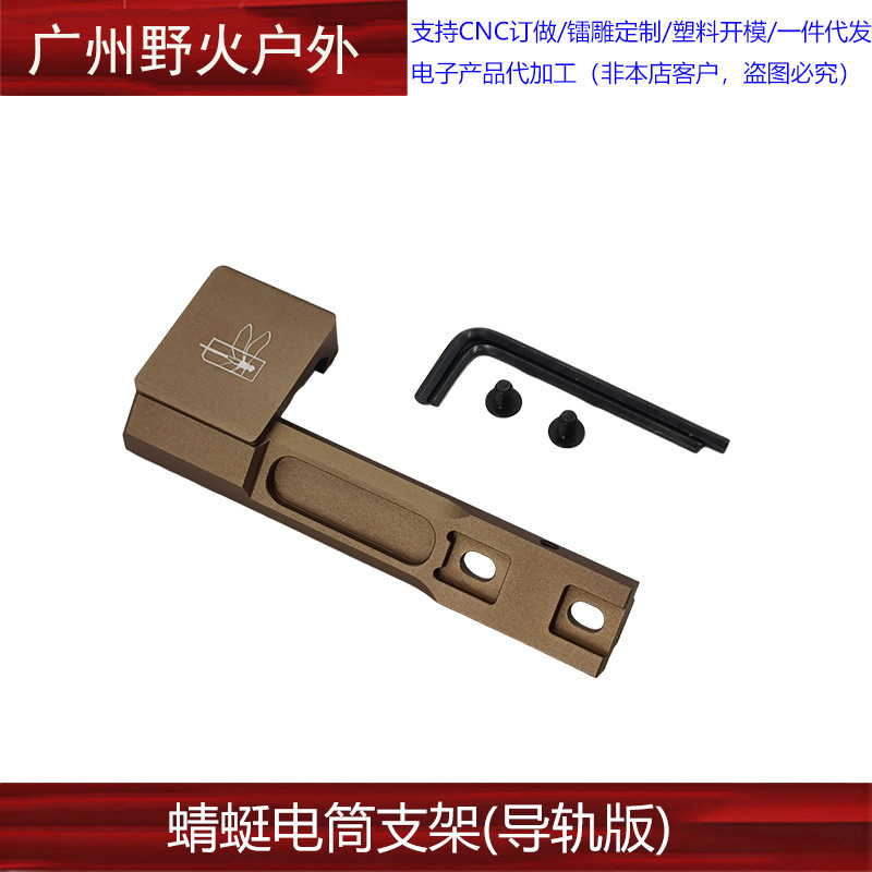 [Colección de base lateral] Transferencia de riel de 20mm Accesorios de base de visión de linterna táctica de 45 grados Sistema M/K