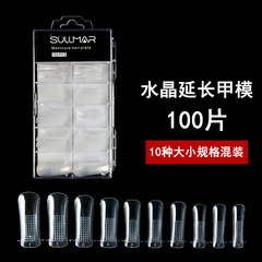 SULLMAR/Su Man Nail Art Gel Light Crystal Extension Nails No-File Extension Gel Nail Mold 100 Pieces