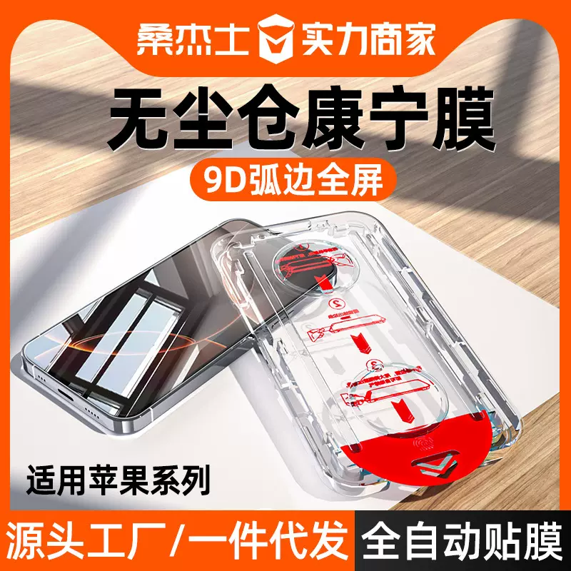适用iPhone16promax康宁17PM钢化膜苹果13手机16pm全屏15pm无尘仓