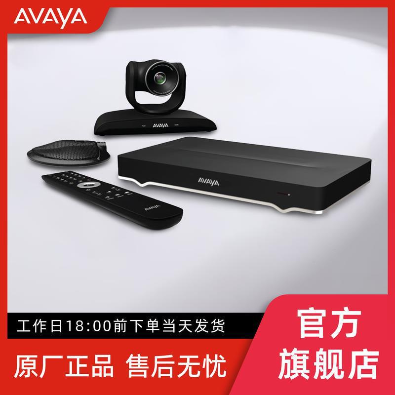AVAYA 亚美亚 Avaya XT4300会议室系统解决方案