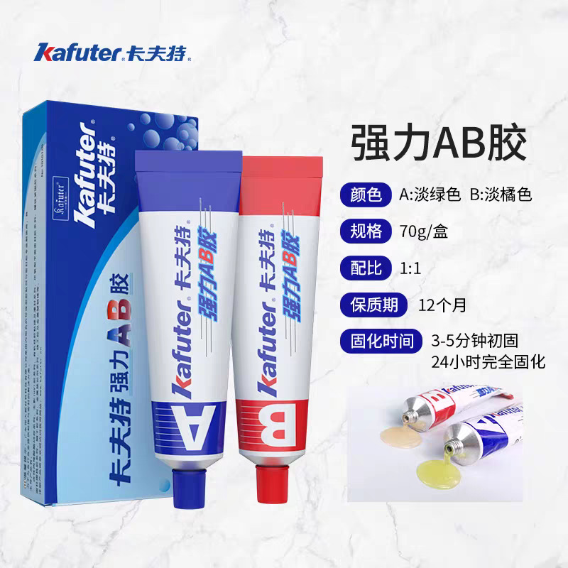 [금속접착] 강력 AB접착제 70g (비캐스터접착제)