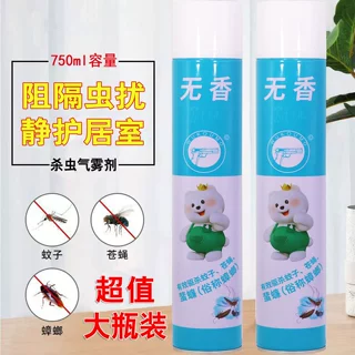 杀虫剂批发灭害灵喷雾剂家用灭蚊子苍蝇药室内无香杀虫气雾剂包邮
