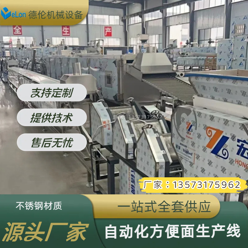 小型油炸方便面生产加工成型设备 方便面生产流水线机器 提供配方