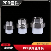 PPR�F�Ƚz������ˮ�ܽ��^�ԁ�ˮ�����ppr���ۃ�����ӹ��S���l