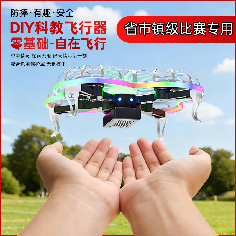 New DIY Teaching Assembly Drone School Training Institution Entry-Level Teaching Fixed-Height Aerial Photography Remote Control Aircraft