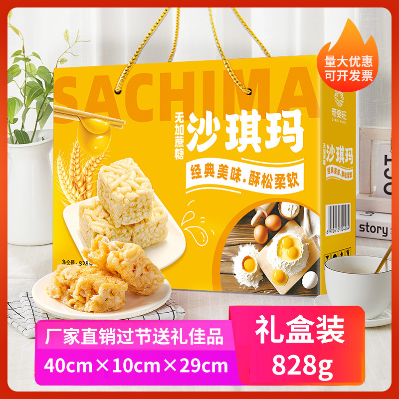 【사치마】 설 선물 세트 828g --- 공유하고 혜택 받으세요!