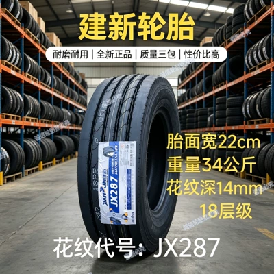 235/75R17.5 vacuum 4.445m: Yük maşını şinləri - jianxin-24570r175-jx28718-ply