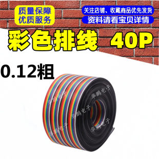 0.12��ɫ�ž� �Ű40P��ɫ�ž��ɉ�XH,SM��ɫ�Ű7о �΃r1��