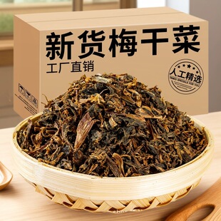 �r��÷�ɲ˸�؛500g���b����̸ɲ���˰����W����W÷�ɲ˿���