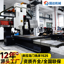 数控龙门铣床VM-1525NCRG 双头式龙门结构 精粗加工机械设备