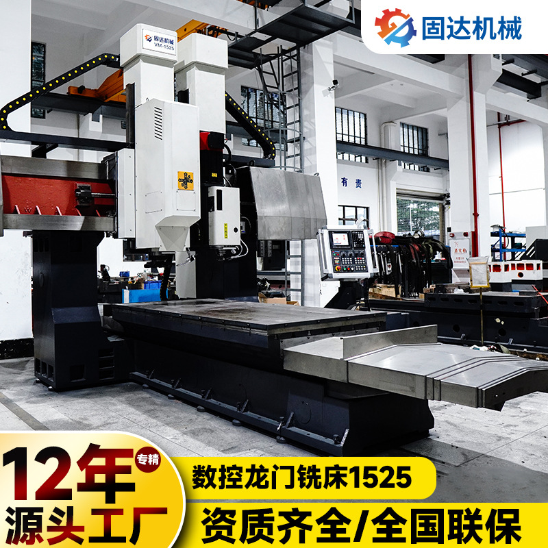 数控龙门铣床VM-1525NCRG 双头式龙门结构 精粗加工机械设备
