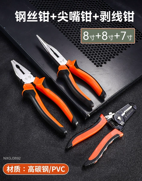 Powerful set, needle-nose pliers, steel wire, cable pliers, 8 inch, 8 inch, 7 inch