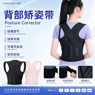 跨境抖音同款纠正防驼背矫正器背部三龙骨矫姿带男女隐形矫正带