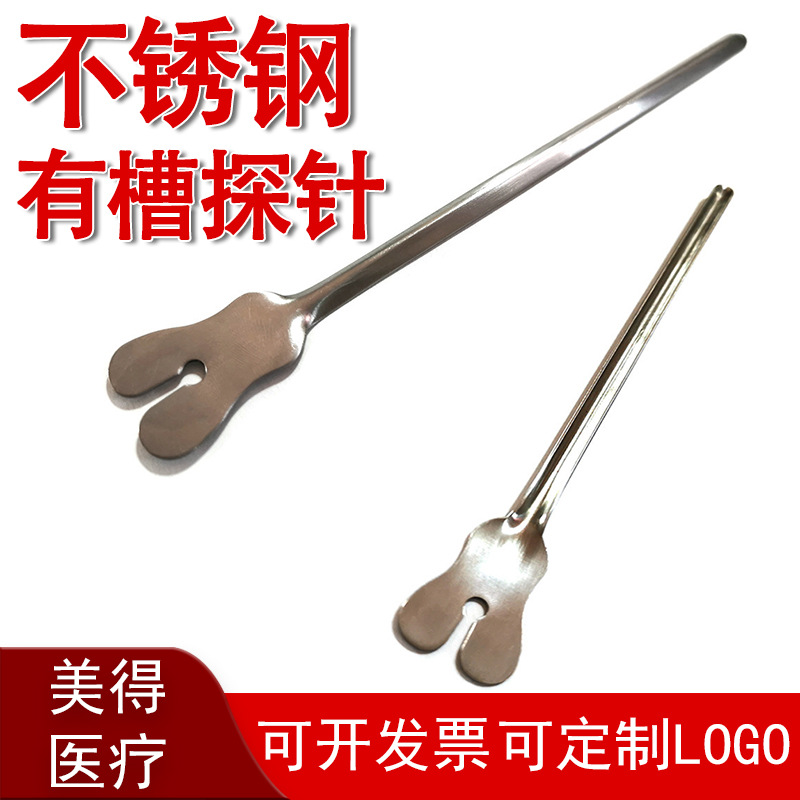 有槽探针特制型引流器外科教学仪器教学仪肛肠探针肛肠科手术探针