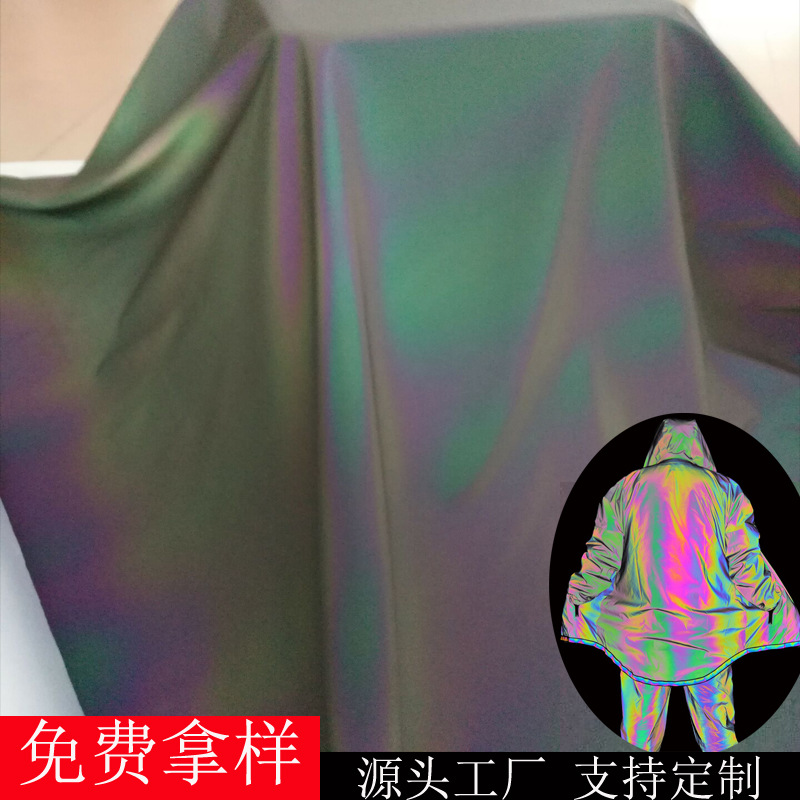 针织布底幻彩反光服装用面料耐水洗七彩反光弹力布条彩反光化纤布