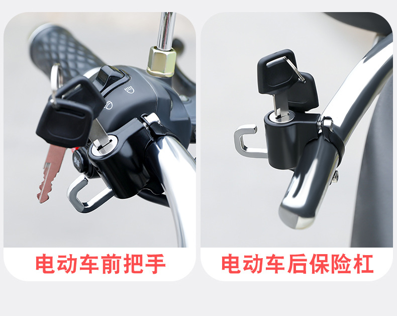 Electric battery motorcycle helmet lock anti-theft artifact half helmet universal full helmet hook safety hat fixed hat