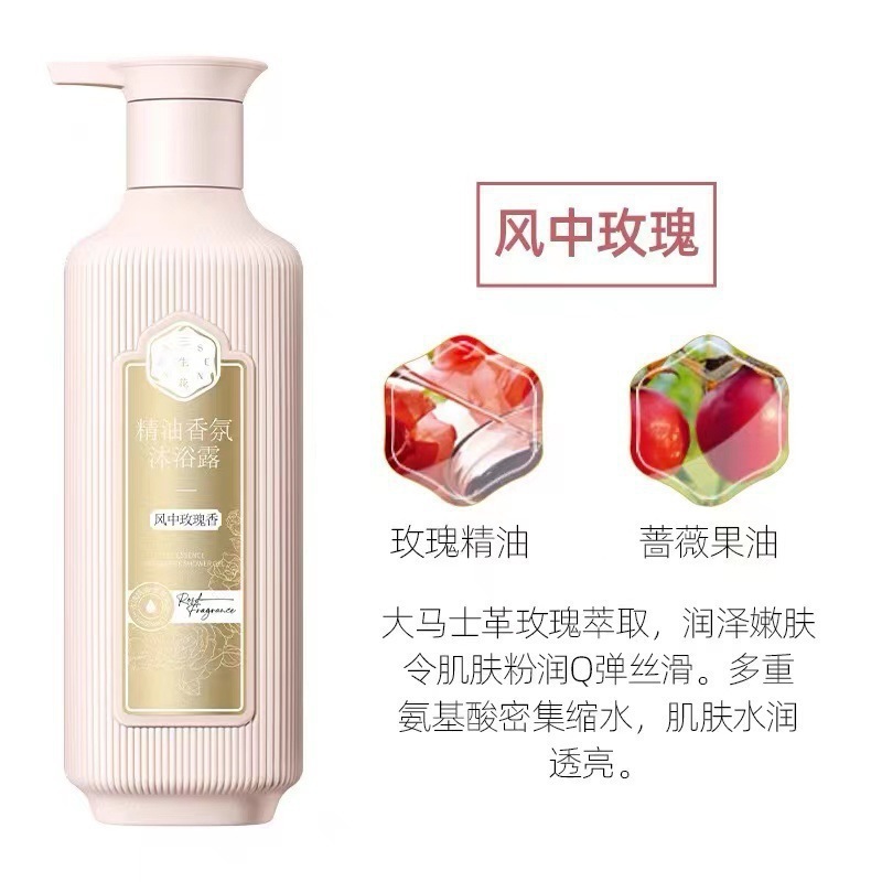 整箱批发本三生花洗发水清洁头皮头发柔顺洗头膏精油香氛洗发露|undefined