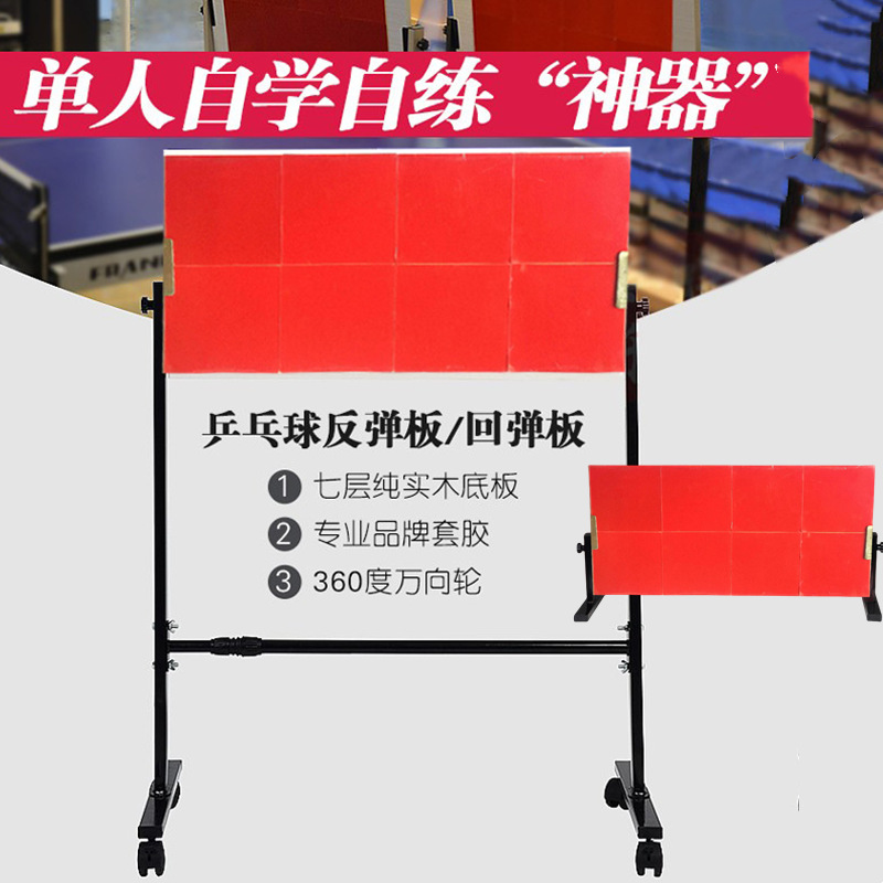 Table Tennis Self-Training Rebound Board Professional Rebound Board Beginner Single Rebound Board Training Ball