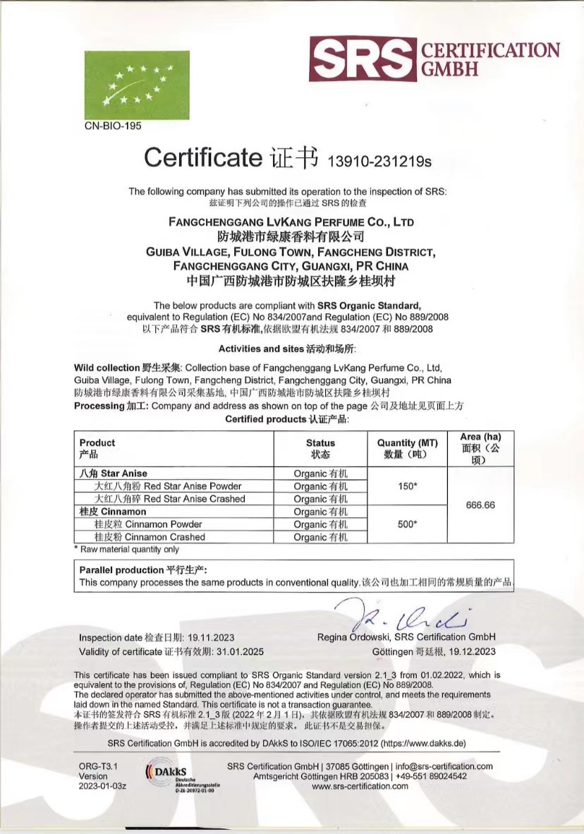 微信图片_20240303112013