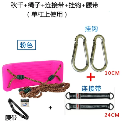 Child seat shed | baby swing, rocking chair, outdoor - pink-swing-rope-connecting-strap-hook-for-use-on-a-horizontal-bar-waist-belt-default-item