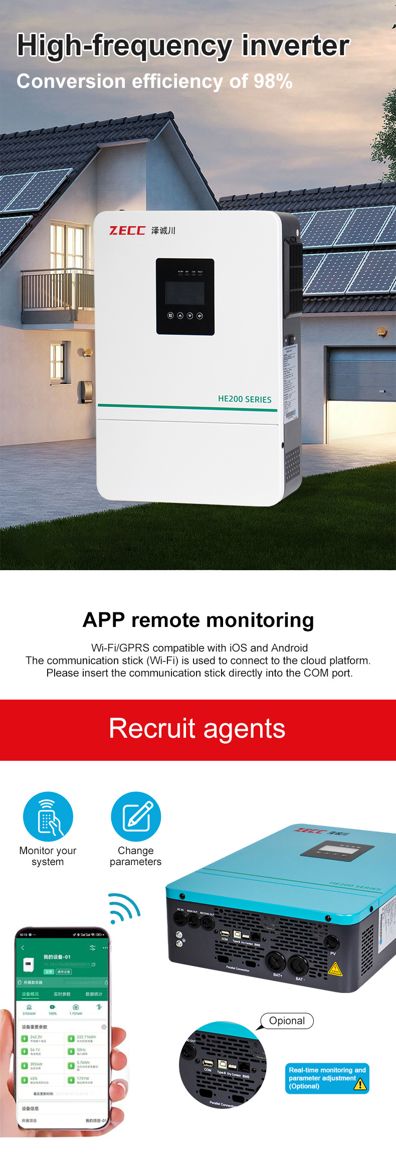 逆变器详情页_01(1)