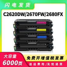 �m������CLT-K505L����SL-C2620DW C2670FWī��505 C2680FX̼�ۺ�
