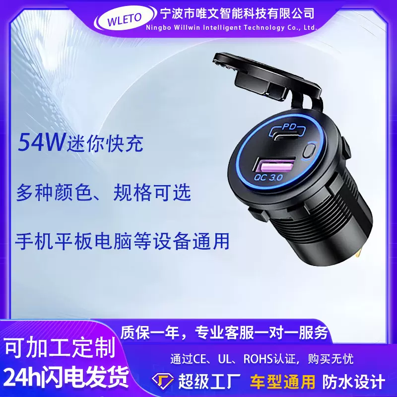 车载充电器汽车房车摩游艇通用车充车载改装件充电器苹果手机车充
