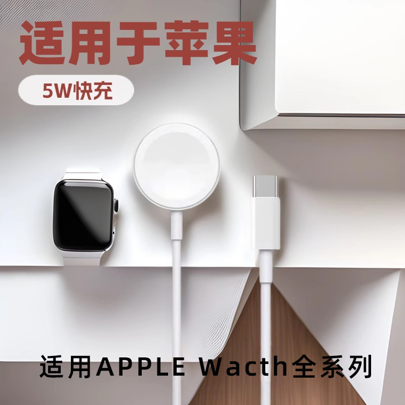 Apple Watch充電器、iWatch磁気充電ケーブル、USB/Cインターフェース、全シリーズのワイヤレススタンド充電器に適しています。|undefined