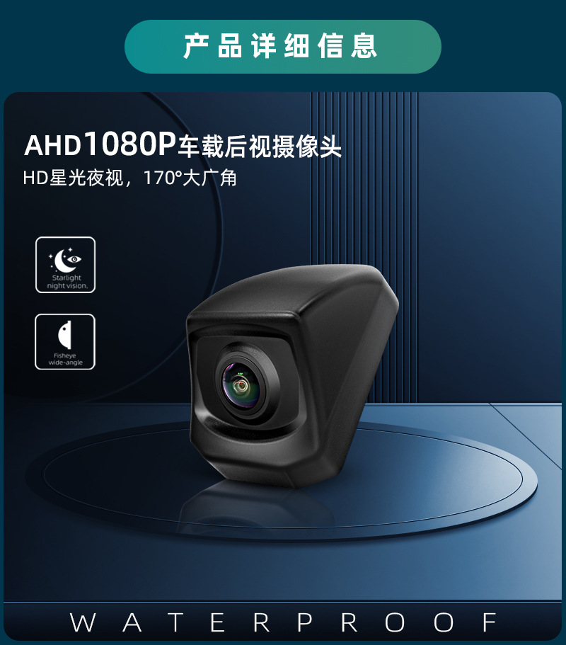 Suitable for Heklas Dedicated Ahd1080P Rear-View Fisheye Camera and Vehicle-Mounted Camera Ccd