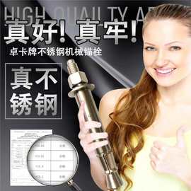 卓卡不锈钢后扩底机械锚栓 自扩孔型 A2-80 钝化双膨胀 S级抗震