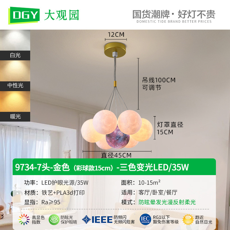Lámpara de araña Grand View Garden para sala de estar, lámpara nórdica de burbujas con forma de luna para dormitorio, lámpara colorida con forma de planeta para comedor y sala de estar, accesorios de iluminación Zhongshan 542L