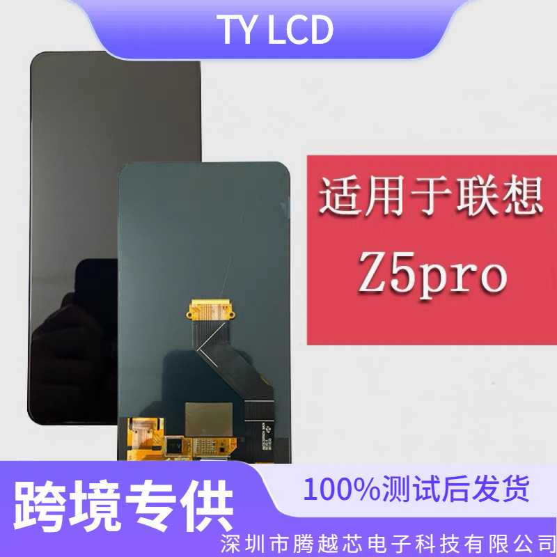 Aplicable a Lenovo Z5Pro Pantalla de pantalla Lenovo L78031 LCD en pantalla táctil interna y externa