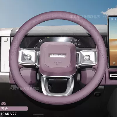 Steering wheel cover – Cover for All Seasons - round-purple-set-ultra-thin-nappa-leather-style-icarv27