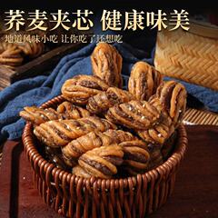 高齢者向けのショ糖不使用のそば粉ツイストスナック、天津ペッパーと塩のビスケット、昔ながらの塩味のペストリー、健康的でサクサク、栄養価が高い