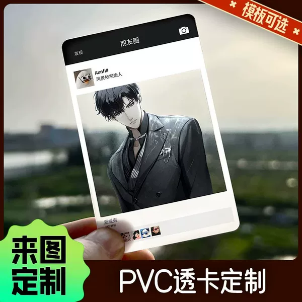 Transparent acrylic custom PVC photo cards, Polaroid Instagram meal templates, self-printed fully transparent group photo cards customization