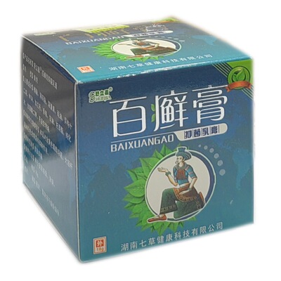 舒立嘉百癣膏抑菌乳膏皮肤膏剂 18克|ms