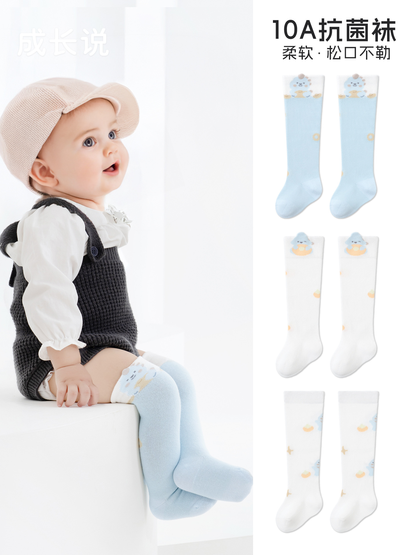 Calcetines de bebé primavera nuevos productos sin hueso lindos calcetines de dibujos animados para bebés sobre la rodilla sin estrangular las piernas para niños y niñas sobre la rodilla calcetines