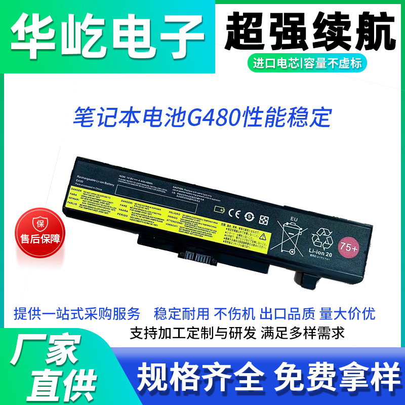 For Lenovo G480 G500 G400 G410 Y480 Z480G485 G580 laptop battery