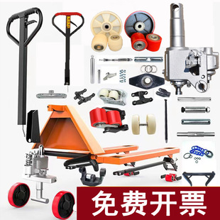 3 Tons 2 Tons Diniu Forklift Oil Cylinder Handle Rocker Arm Wheel Frame Bearing Small Wheel Assembly Manual Forklift Accessories