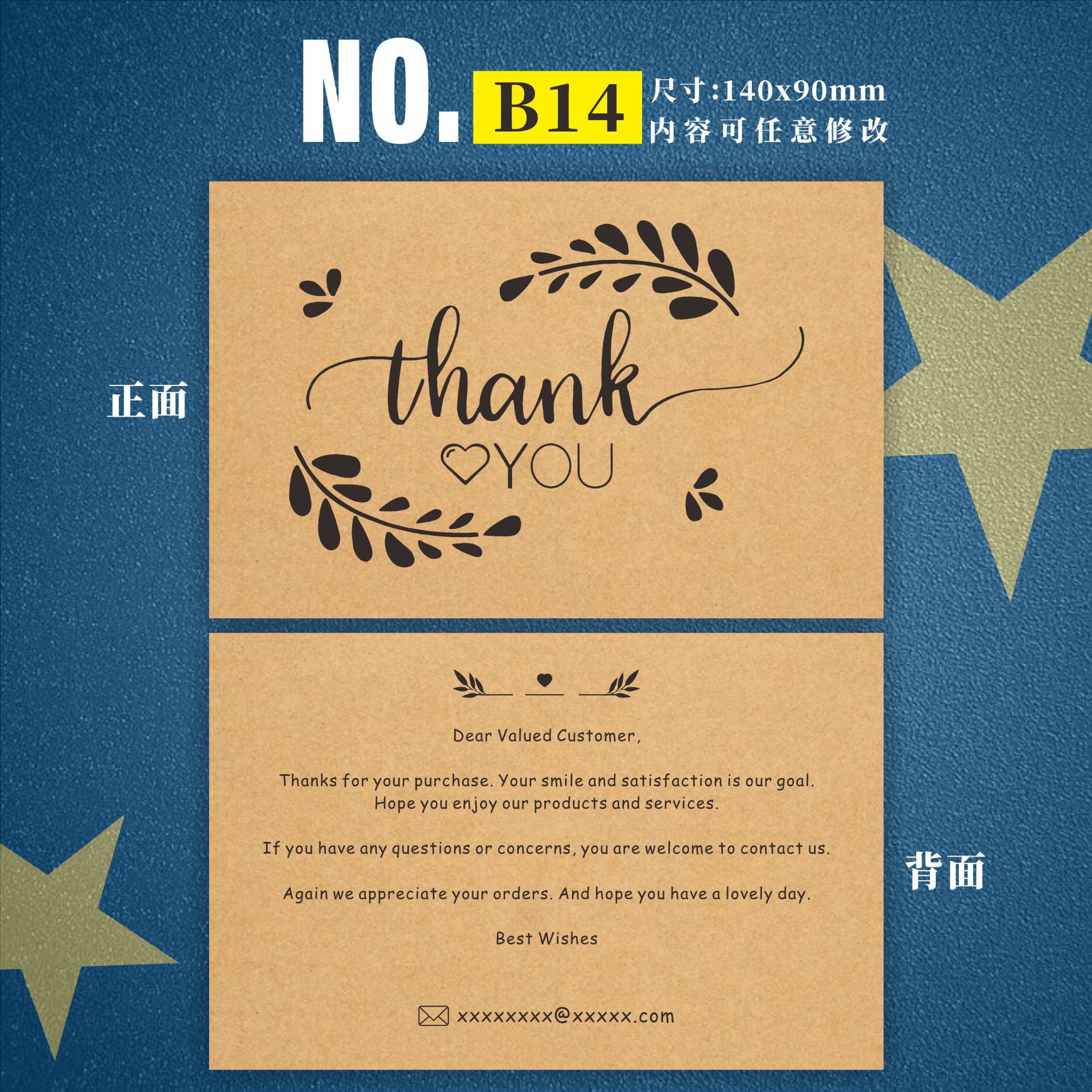 英文感谢卡 日文售后服务卡好评卡售后卡折页说明书 卡纸厂家直销