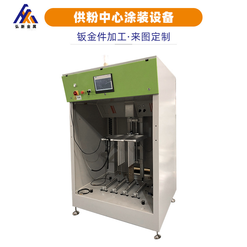 供粉中心涂装设备钣金加工 机械钣金外壳 设备钣金机箱加工焊接