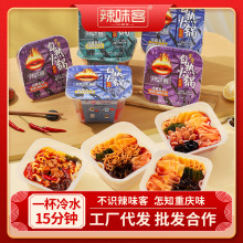 辣味客自热火锅方便米饭即食品重庆麻辣牛油酸辣粉速食小火锅批发