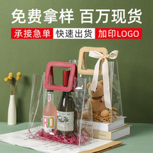 现货pvc透明塑料手提袋鲜花饰品透明礼品袋伴娘伴手礼袋喜糖袋子