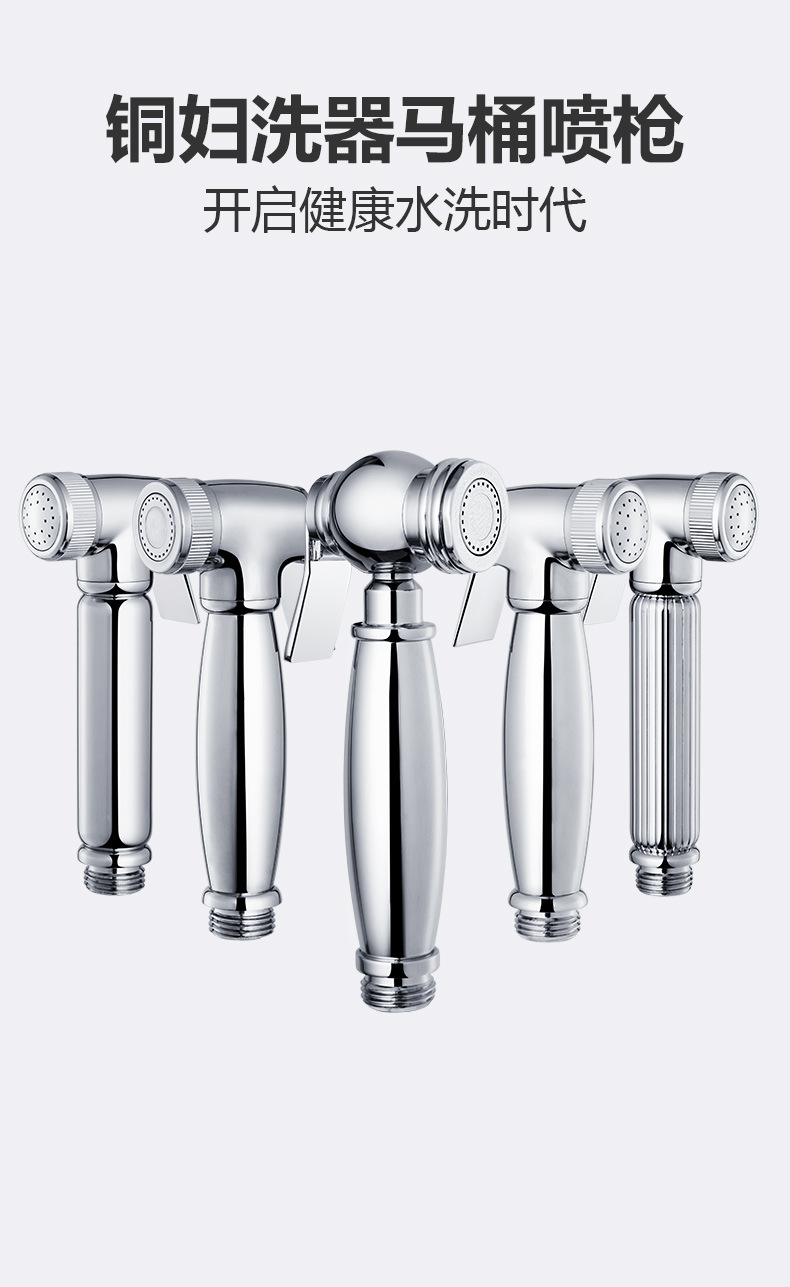 All-copper toilet spray gun, toilet pressurized flushing device, bathroom shower head, flushing gun, toilet companion, women's washer full figure