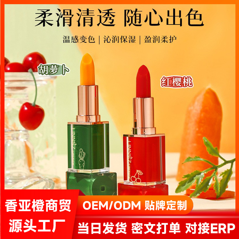 Carrot moisturizing lipstick